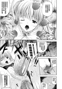 [Nanase Mizuho] ILIAS -Kyouen no Utage- [Chinese] [個性陰暗個人漢化]