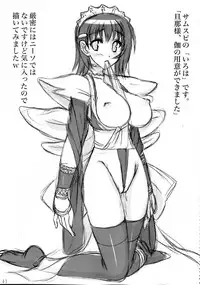 (C88) [ARCHETYPE (Akaza)] Wo-ai Ni-so Yoridori 5 Ashi Set (Various)