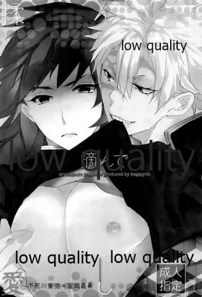 揉んで摘んで愛して