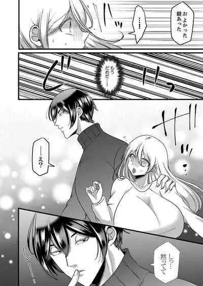 "Kyohiken Nante Nain da Yo" Danna no Shinyuu ni Netorareru Hitozuma