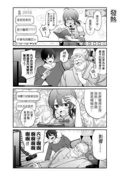 Virtual Youtuber Kong Zi