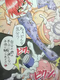 [Touyu Stand (Touyu Black)] Amano Ichiya no Osu Buta-ka Kiroku