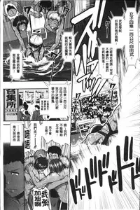 [Ariga Tou] Shiritre! | 美尻鍛鍊! [Chinese]