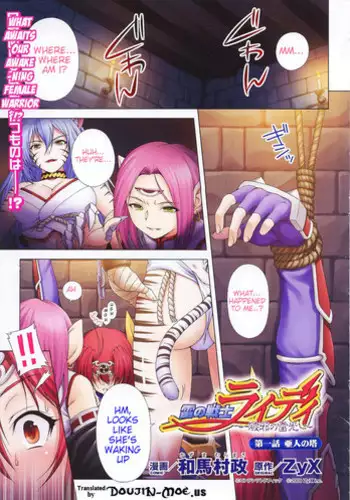 Lightning Warrior Raidy1 - Catgirls Sexual Attack