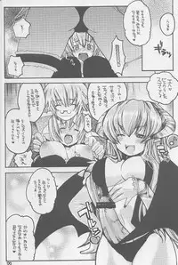 (C65) [Seinansei ni Kagayakeru Hoshi (Morino Papiko)] Ragnarok Yawa Level.3 (Ragnarok Online)