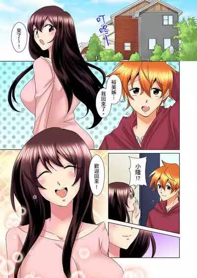 [Mima] Kon Nani Bikubiku Shiteru no ni… Shi nai no? - Ofuro de! Heya de! Living demo!? Aniki no Yome ni Iji rarete…- | 明明你的弟弟挺成這樣….還不上嗎？～在浴室！在房間！在客廳也是!?被老哥的妻子不斷地玩弄… Ch.1-22 [Chinese]