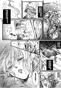 (COMIC1☆9) [Flieger (Ten)] Kitaku Keibiin [Chinese] [佳奈助汉化组]