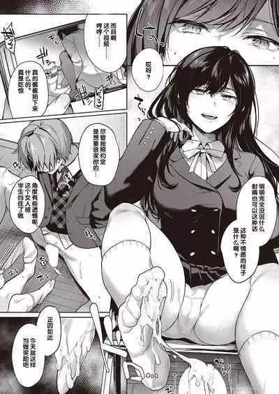 [Yoshitora] Boku no Daisuki na Sensei | 我最喜欢的老师 Ch. 1-3 [Chinese] [逃亡者×真不可视汉化组] [Digital]