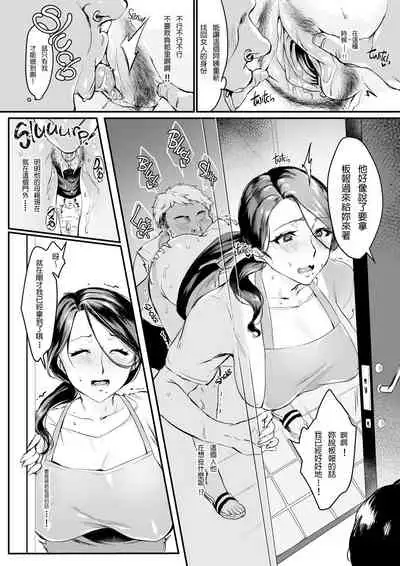 [Hatake no Oniku (Minamoto)] Tsuma ni Damatte Sokubaikai ni Ikun ja Nakatta 1 [Chinese] [貝德個人嵌字+含著个人汉化] [Decensored] [Digital]