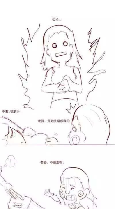 Naruto NTR（井野，萨姆依）