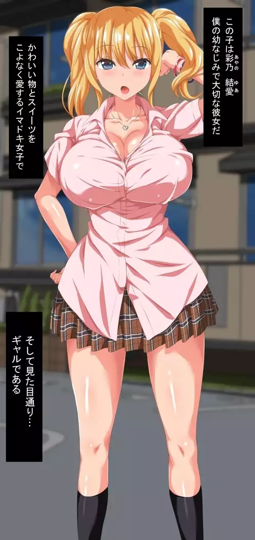 Majime ni Benkyou Shiteita Hazu no Kanojo ga Itsunomanika Katei Kyoushi ni Netorareteita