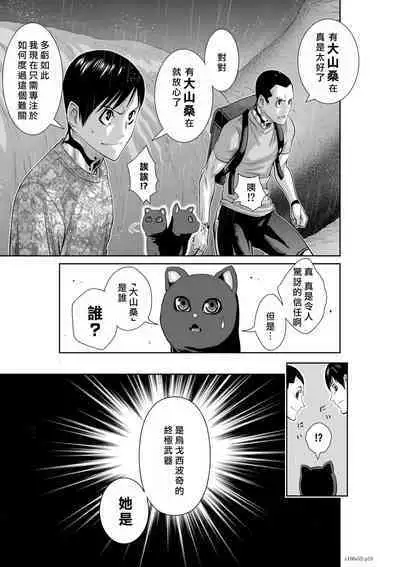 [Tetsu MOMOTA] Chijou Hyakkai R18 Ch51-55 [Chinese] 地上100層 [牛頭人酋長之魂漢化]