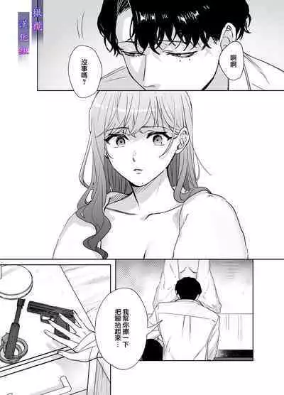 [DARKMOON (Nakayama Sumeshi, Ameya Haruyuki, NEZO)] Psychopath na Keiji ni Odosareteimasu | 被精神病刑警所威胁 [Chinese] [橄榄汉化组]