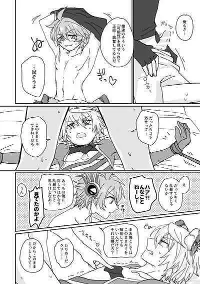 鏡3P本 フラウロス×アンドラスwith悪魔の鏡