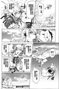 Netorare New Heroine