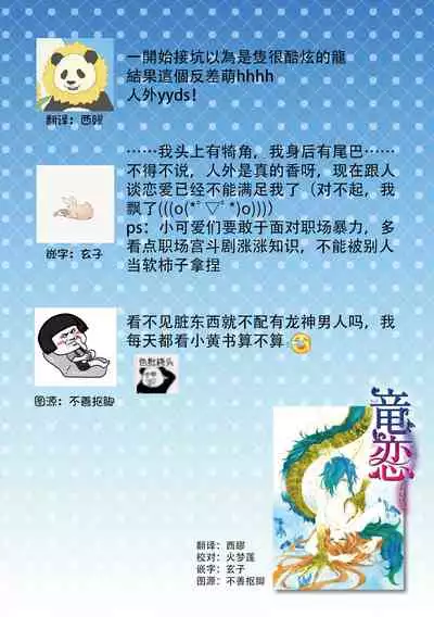 ayakashi danshi | 妖怪男子 禁斷的人外—— vol.1