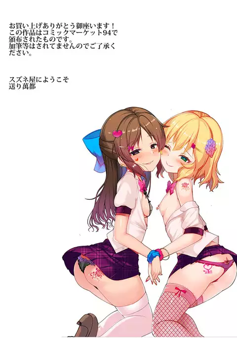 Oshi ga Gyaru-ka Shite mo Aisemasu ka?