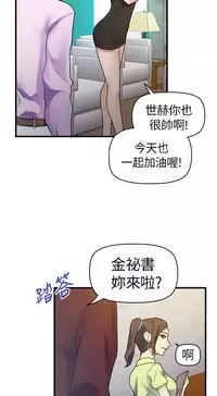 中文韩漫 幻想中的她 Ch.0-10 [Chinese]