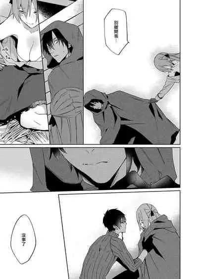 [Yuzushiwo] Akuyaku Reijou wa Ichizu ni Dekiai sarete ~Noumitsu Sex no Aite wa Juuboku~ | 被疯狂溺爱的反派大小姐~浓密性爱对象是仆从~ 1-5 [Chinese] [莉赛特汉化组]