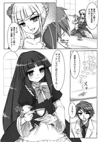 [apricot-sirup] Berun-sama no Taikutu (Umineko no Naku Koro ni)