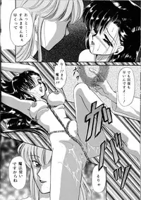 [TRAP (Urano Mami)] Cha Cha Cha no Cha 3 (Akazukin Cha Cha) [03-12]