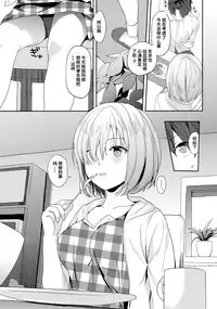 (C94) [Momiji Oroshi (Nanotaro)] Mash wa Senpai ni Chikazukitai! | 玛修想要亲近前辈! (Fate/Grand Order) [Chinese] [绅士仓库汉化]