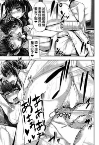 [Yutakame] Kateinai Harem (COMIC MILF 2017-06 Vol. 36) [Chinese] [鬼畜王汉化组] [Digital]