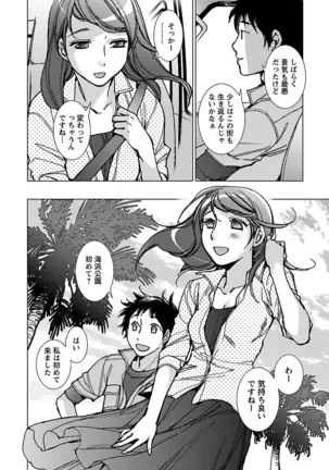 Neko na Kanojo to Inu no Boku