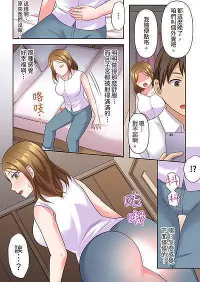 Midareru Hitozuma no Netorare Therapy ~Otto wo Aishiteru no ni Mishiranu Otoko ni Matagatte Iku...!! | 淫亂人妻的NTR治療～背著深愛的丈夫被陌生男人幹到高潮…！