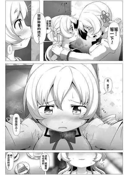 Sweet Hole* + Sweet Hole* II