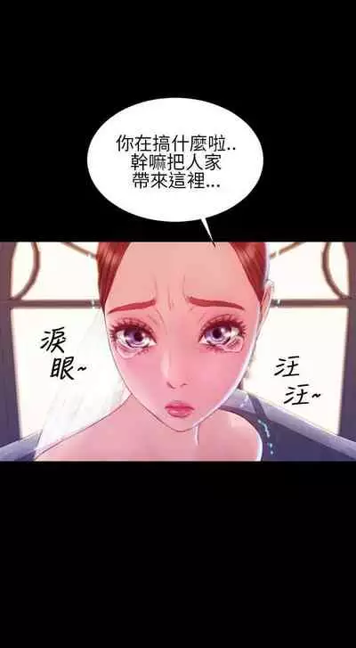 淫蕩的妻子們 1-44