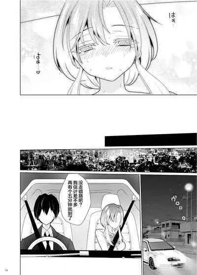 [Uchuu Koala (ppw)] Kusuguri Paradox -Shinada Aoi- - Tickle Paradox Shinada Aoi [Chinese] [白杨汉化组] [Digital]