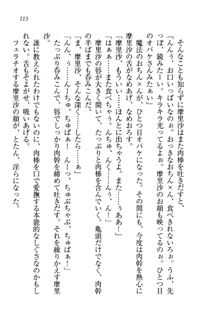 お姉ちゃんは3歳児!?