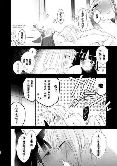 Shitataru kara, Tabete Hoshii. | 春水漾漾、期子一啜。