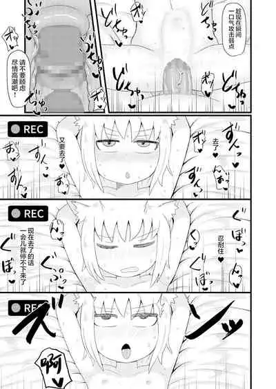 [LBL] Loli Baba Okaa-san wa Oshi ni Yowai 4 | 萝莉老太婆继母小姐十分易推倒4 [Chinese] [零食汉化组]