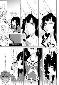 (C71) [BREAKTHRU (Murasawa Hiroshi)] Jigoku no Kisetsu to Towa Shoujo Ai (Jigoku Shoujo)