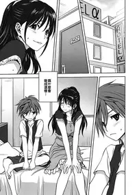 [Mitarashi Kousei] Damashi Ai (COMIC Anthology QooPA Vol. 02) [Chinese] [永遠十七歲漢化姐] [Digital]