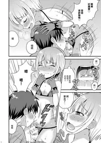 [Datsuryoku Kenkyuukai (Kanbayashi Takaki)] Yuuwaku Shite Kuru Otouto [Chinese] [瑞树汉化组] [Digital]