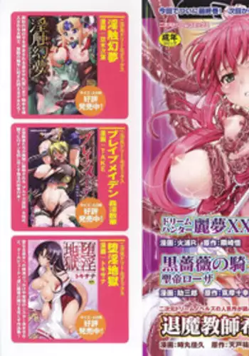 [Anthology] Slave Heroines Vol. 16 [English] {Kizlan&GjustG}