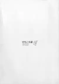 (C91) [Kemokomoya (Komori Kei)] Kemofavor 3 (Kono Subarashii Sekai ni Syukufuku o!) [Chinese] [随手汉了个化]