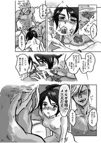 [ZENGO-FUKAKU (foo)] Ore no Mika ga Onnanoko ni Nacchimatta! (Mobile Suit Gundam Tekketsu no Orphans) [Digital]