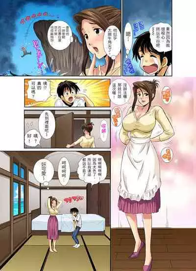 異常情色的理髮店爆乳阿姨~要不要試試看大人的服務呢? 1-9話