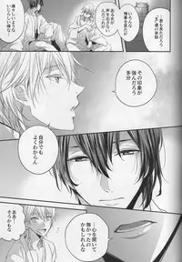 (Hyattou Ryouran ~Kimi no Heart o Shirahadori~ Izumi no Kuni Ensei 2) [Syupa! (Makiron)] Tsuru no Nakigoe o Kikitai ka? (Touken Ranbu)