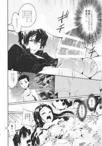 (C87) [Sakusaku Kangen Noushuku (Matashita Kintama)] Haitoku Josou Otouto no Inran Jojishi - Aokan Hen
