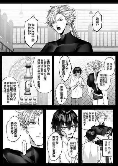 受冷待的劍士被魔神極致寵愛