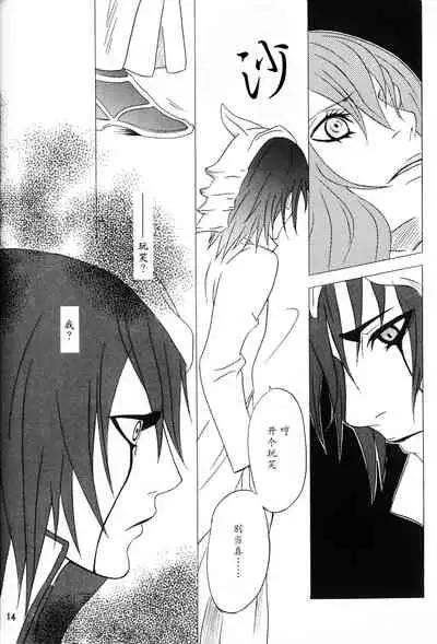 白黒トワイライト | 黑白曙光