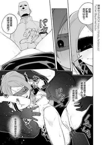 [Shobu] Mekakushi Play [Chinese] [白杨汉化组]