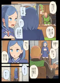 [Irotenya] Shinjin Juukishi no Ichinichi [Digital]