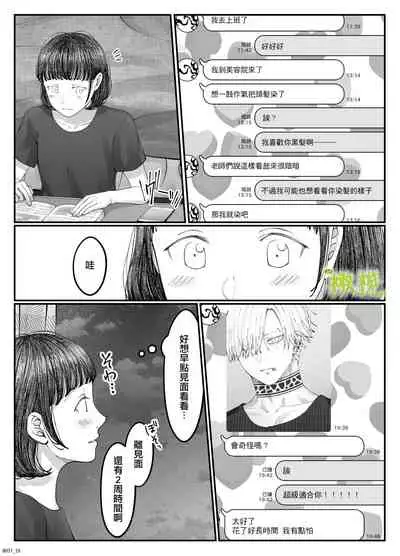 「 tisati、」|「小幸、」