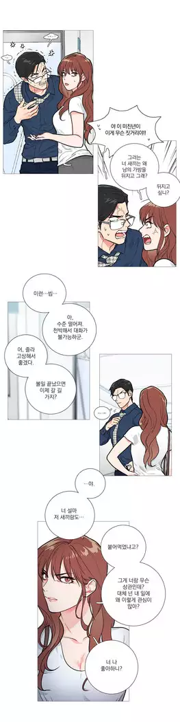 Sadistic Beauty Ch.0-29